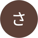 遠藤さくら profile picture